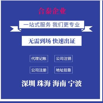 橫琴自貿區QFLP外資股權代辦新典范 合泰企業橫琴合伙企業案例剖析